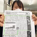 日本石材工業新聞様の大橋さんのコラムで取り上げてもらっています